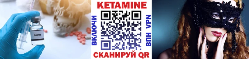КЕТАМИН VHQ  как найти закладки  Элиста 